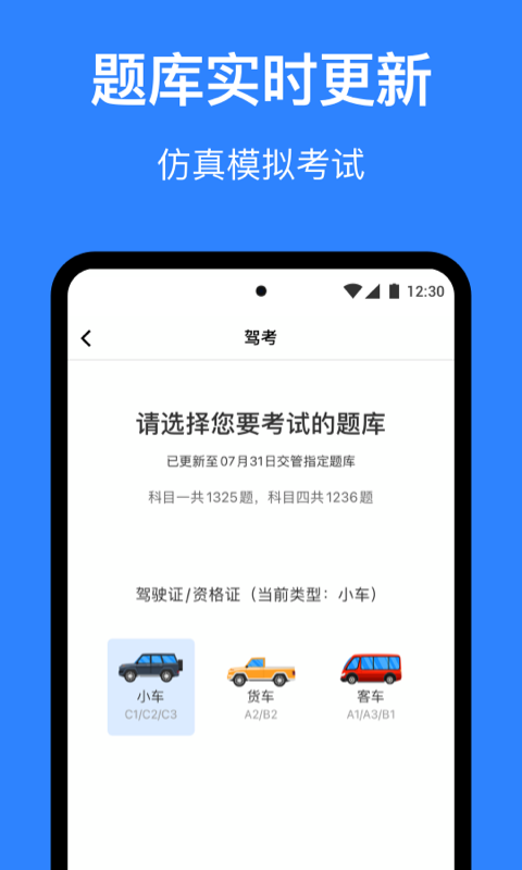 麦丘车主管家app