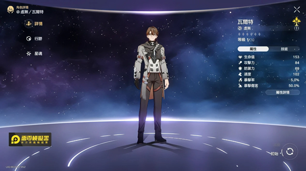 崩坏星穹铁道日服最新版