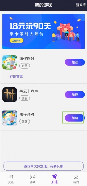 Lookcn加速器app