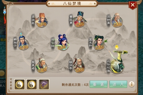 问道腾讯版