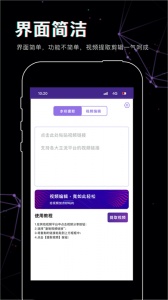 抖影视频剪辑app