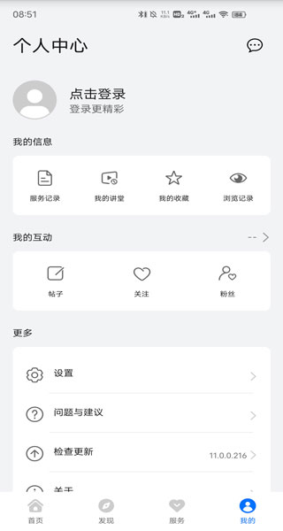 我的荣耀官方版