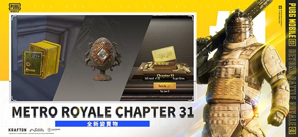 PUBGMobile欧服官方版