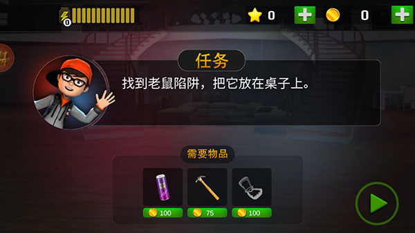 恐怖邻居最新中文版