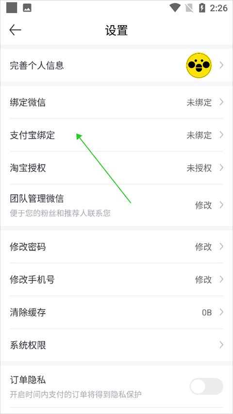 蜜源app