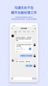 移动办公M3app