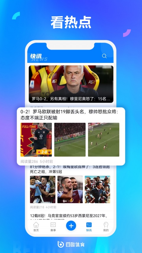 白鲸体育app
