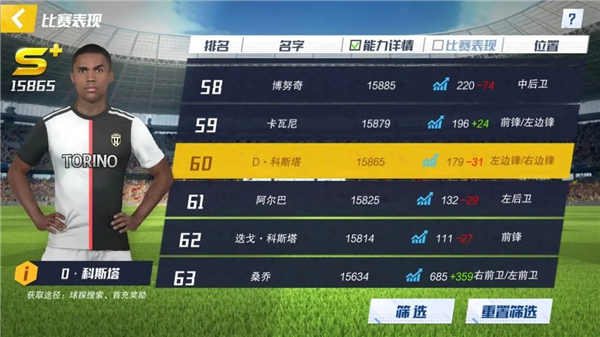 最佳11人应用宝版