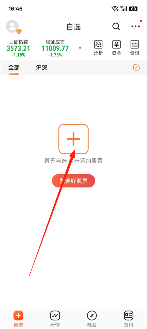 股票灯塔app