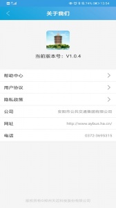 安阳行app官方最新版