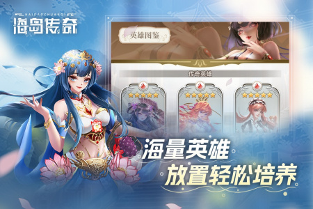 海岛传奇冰雪版