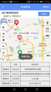 摩羯星gps app