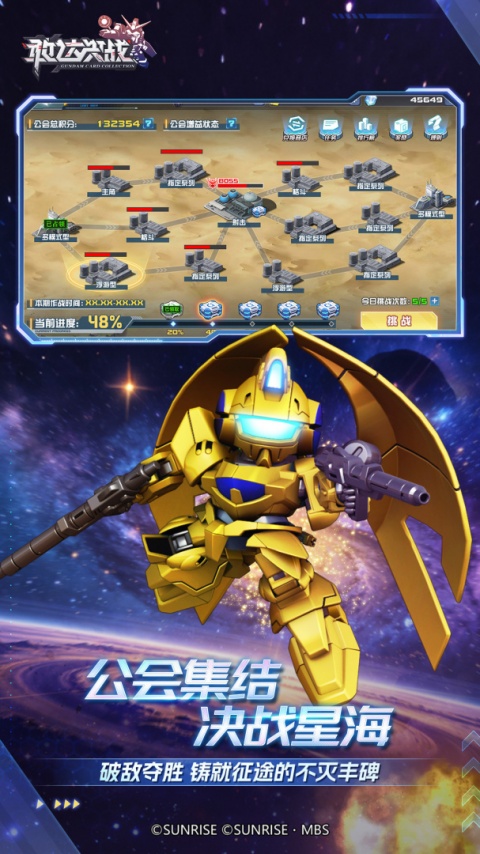 敢达决战vivo版