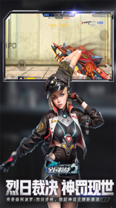 全民枪战2手游360版