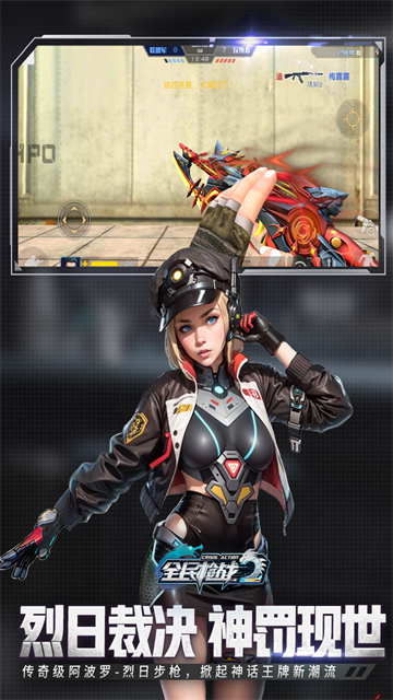 全民枪战2手游360版