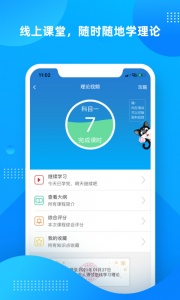 学车不app