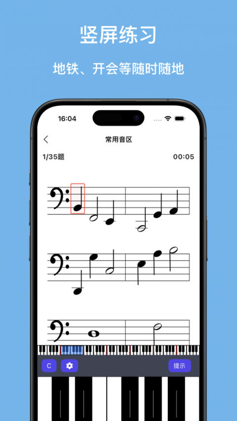 口袋五线谱app