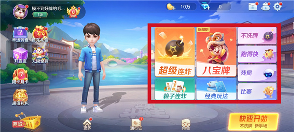 芒果斗地主官方版