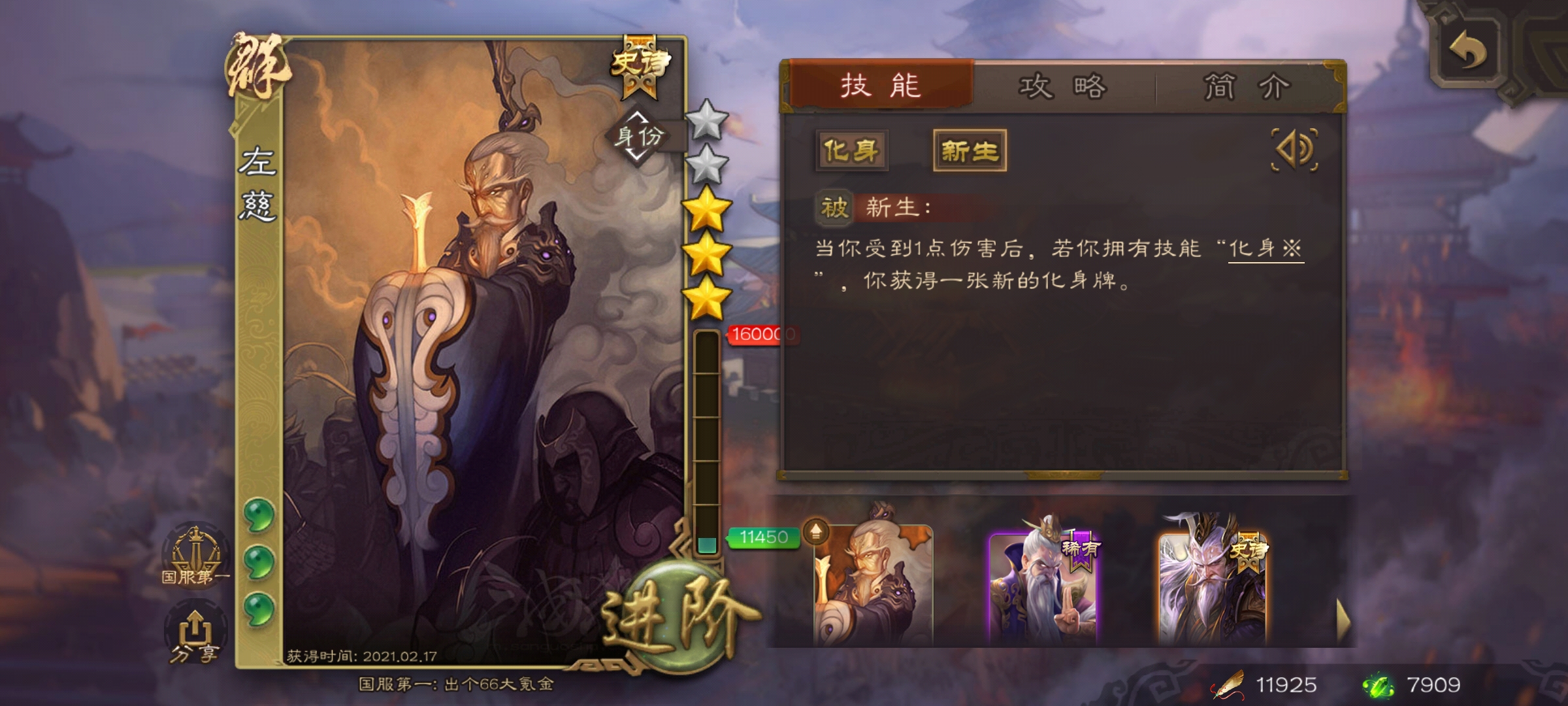 三国杀移动版游卡官服