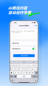 MindLine思维导图手机版