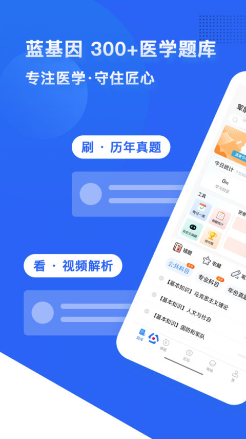 蓝基因app