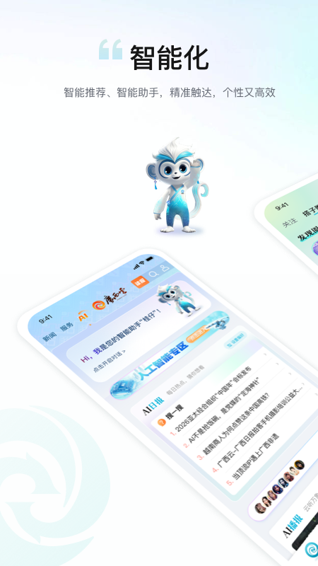 广西云app