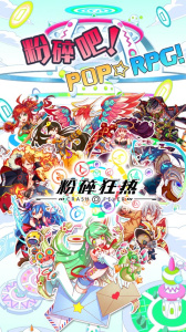 粉碎狂热官方版