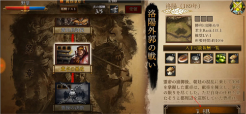 新三国志曹操传手游