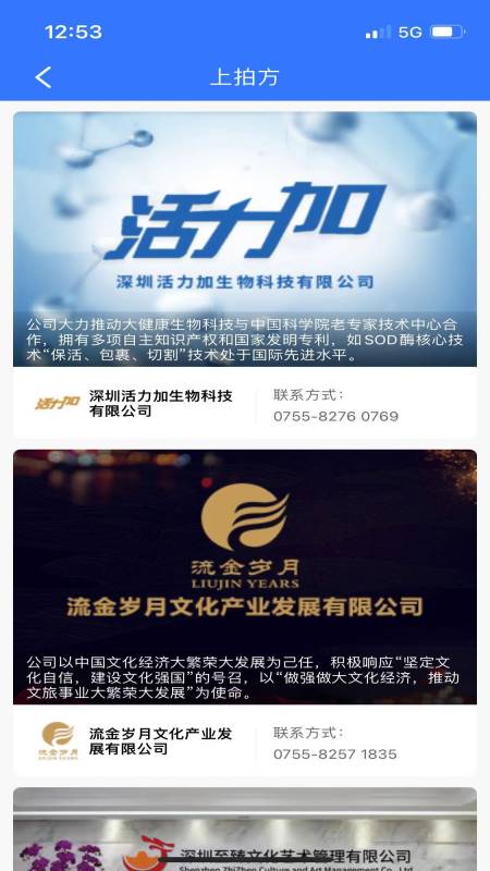 文版通app
