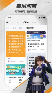 cf掌火app