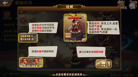 放开那三国2官方最新版