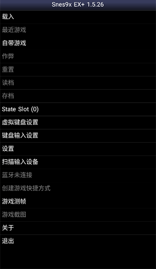 SFC模拟器手机版