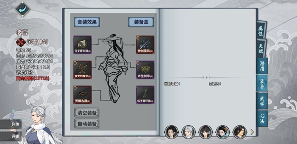 汉家江湖九游渠道版