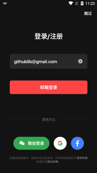 喜马拉雅国际版app