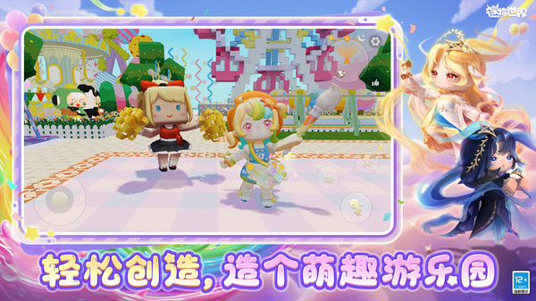 迷你世界oppo版