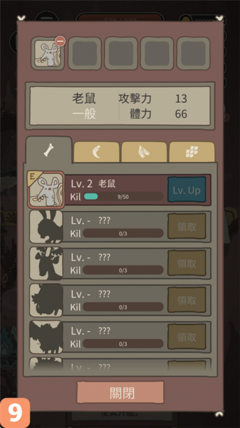 野生驯兽师内置作弊菜单版