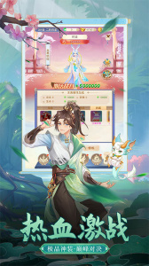 凡人飞剑手游官方版