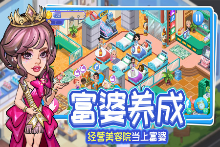 浅浅女王梦手游