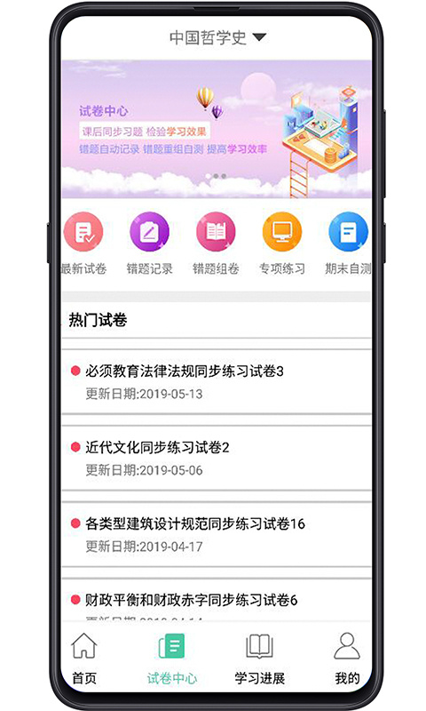 大学专业课官方版