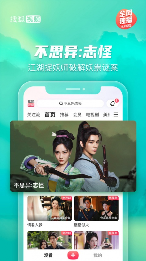 搜狐视频原版