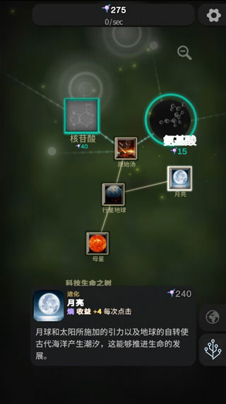 从细胞到奇点进化永无止境最新版