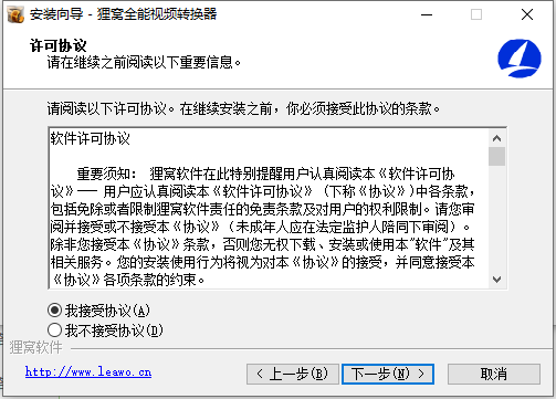 狸窝视频转换器