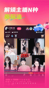 六间房直播app官方版