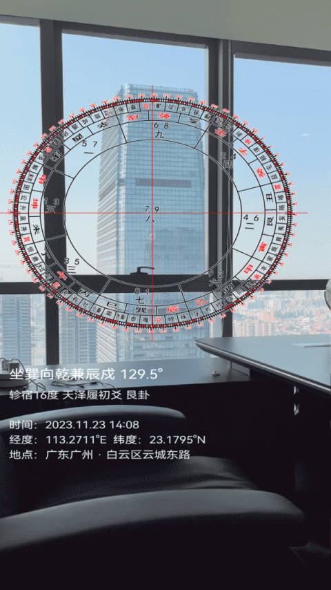 罗盘相机app