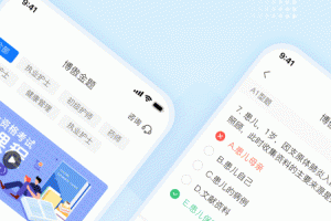 博傲金题免费版