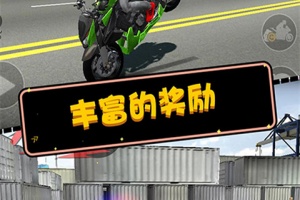 摩托英雄传奇