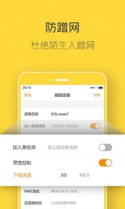 斐讯路由器app
