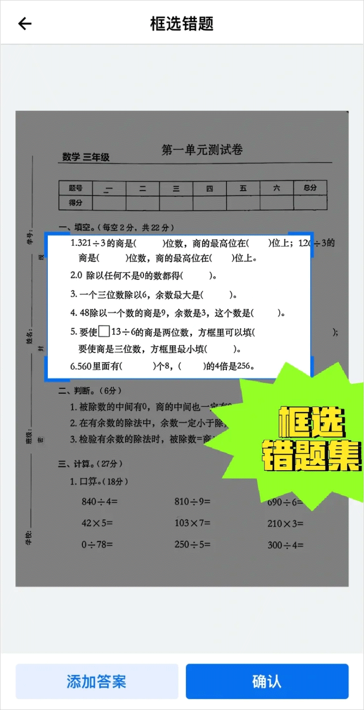 蜜蜂试卷app