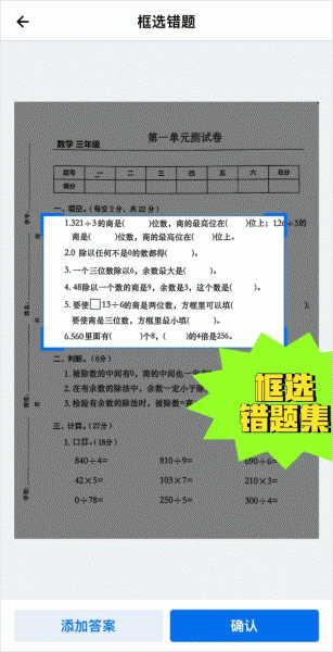蜜蜂试卷app