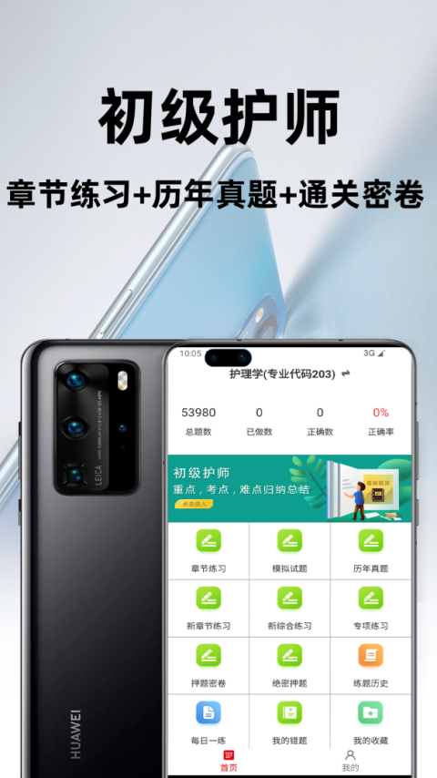 百分题库